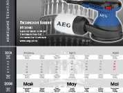 AEG_05_MAY