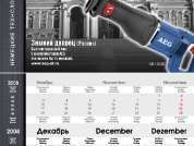 AEG_12 December