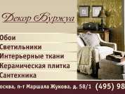 decor_b-6x3