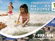 neva_mallorka-6x3