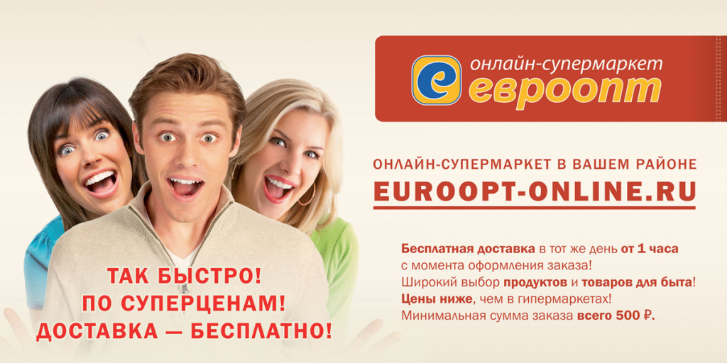 Евроопт авто вакансии